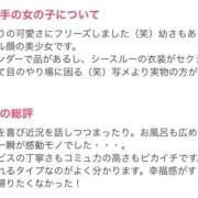ヒメ日記 2026/03/18 20:32 投稿 めぐみ 桃李（とうり）