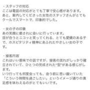 ヒメ日記 2026/03/18 20:42 投稿 めぐみ 桃李（とうり）