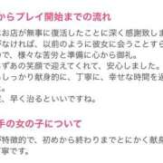ヒメ日記 2026/03/18 20:52 投稿 めぐみ 桃李（とうり）