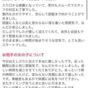 ヒメ日記 2026/03/18 21:02 投稿 めぐみ 桃李（とうり）