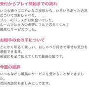 ヒメ日記 2026/03/18 21:22 投稿 めぐみ 桃李（とうり）