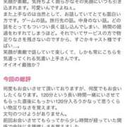 ヒメ日記 2026/03/23 12:52 投稿 めぐみ 桃李（とうり）