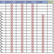 ヒメ日記 2026/03/29 23:42 投稿 めぐみ 桃李（とうり）