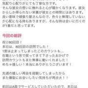 ヒメ日記 2026/03/30 09:08 投稿 めぐみ 桃李（とうり）