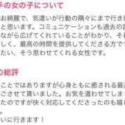 ヒメ日記 2026/03/30 09:32 投稿 めぐみ 桃李（とうり）