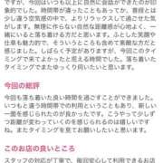 ヒメ日記 2026/04/11 09:42 投稿 めぐみ 桃李（とうり）