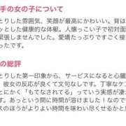 ヒメ日記 2026/04/29 11:12 投稿 めぐみ 桃李（とうり）