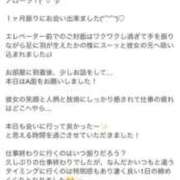 ヒメ日記 2026/05/19 12:57 投稿 めぐみ 桃李（とうり）
