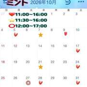ヒメ日記 2026/09/24 09:02 投稿 ミント 桃李（とうり）