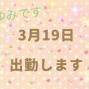 ヒメ日記 2026/03/19 00:58 投稿 まゆみ 熟女の風俗最終章 沼津店