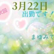 ヒメ日記 2026/03/21 22:48 投稿 まゆみ 熟女の風俗最終章 沼津店