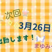 ヒメ日記 2026/03/26 00:13 投稿 まゆみ 熟女の風俗最終章 沼津店