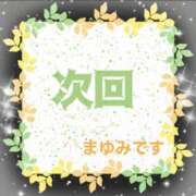 ヒメ日記 2026/03/31 22:34 投稿 まゆみ 熟女の風俗最終章 沼津店