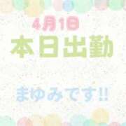 ヒメ日記 2026/04/01 16:30 投稿 まゆみ 熟女の風俗最終章 沼津店