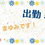 ヒメ日記 2026/04/02 10:13 投稿 まゆみ 熟女の風俗最終章 沼津店