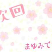 ヒメ日記 2026/04/03 00:48 投稿 まゆみ 熟女の風俗最終章 沼津店