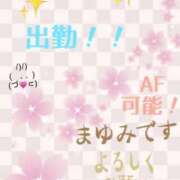 ヒメ日記 2026/04/06 10:38 投稿 まゆみ 熟女の風俗最終章 沼津店