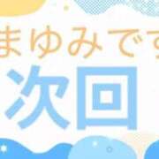 ヒメ日記 2026/04/07 00:08 投稿 まゆみ 熟女の風俗最終章 沼津店