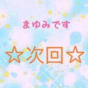 ヒメ日記 2026/04/09 00:28 投稿 まゆみ 熟女の風俗最終章 沼津店