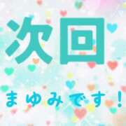 ヒメ日記 2026/04/10 04:38 投稿 まゆみ 熟女の風俗最終章 沼津店