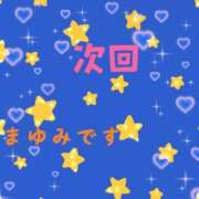 ヒメ日記 2026/04/17 04:28 投稿 まゆみ 熟女の風俗最終章 沼津店