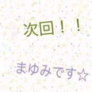 ヒメ日記 2026/04/18 01:01 投稿 まゆみ 熟女の風俗最終章 沼津店