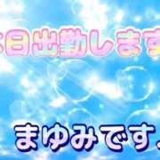 ヒメ日記 2026/04/18 09:28 投稿 まゆみ 熟女の風俗最終章 沼津店