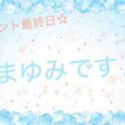 ヒメ日記 2026/05/06 10:28 投稿 まゆみ 熟女の風俗最終章 沼津店