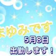 ヒメ日記 2026/05/08 11:06 投稿 まゆみ 熟女の風俗最終章 沼津店