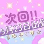 ヒメ日記 2026/05/23 02:38 投稿 まゆみ 熟女の風俗最終章 沼津店