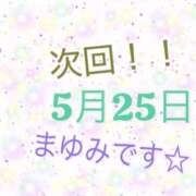 ヒメ日記 2026/05/25 01:18 投稿 まゆみ 熟女の風俗最終章 沼津店