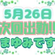 ヒメ日記 2026/05/26 04:24 投稿 まゆみ 熟女の風俗最終章 沼津店