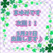 ヒメ日記 2026/05/27 08:33 投稿 まゆみ 熟女の風俗最終章 沼津店