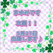 ヒメ日記 2026/05/27 09:37 投稿 まゆみ 熟女の風俗最終章 沼津店