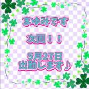 ヒメ日記 2026/05/27 20:08 投稿 まゆみ 熟女の風俗最終章 沼津店