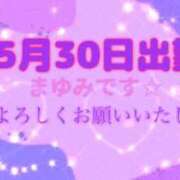 ヒメ日記 2026/05/30 14:16 投稿 まゆみ 熟女の風俗最終章 沼津店