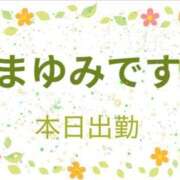 ヒメ日記 2026/05/31 09:08 投稿 まゆみ 熟女の風俗最終章 沼津店