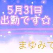 ヒメ日記 2026/05/31 09:59 投稿 まゆみ 熟女の風俗最終章 沼津店