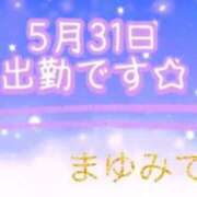 ヒメ日記 2026/05/31 17:37 投稿 まゆみ 熟女の風俗最終章 沼津店