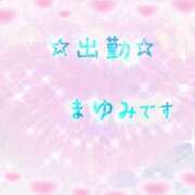 ヒメ日記 2026/06/02 00:08 投稿 まゆみ 熟女の風俗最終章 沼津店