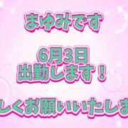 ヒメ日記 2026/06/03 03:48 投稿 まゆみ 熟女の風俗最終章 沼津店