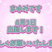 ヒメ日記 2026/06/03 11:28 投稿 まゆみ 熟女の風俗最終章 沼津店