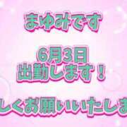 ヒメ日記 2026/06/03 13:32 投稿 まゆみ 熟女の風俗最終章 沼津店
