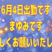 ヒメ日記 2026/06/04 11:28 投稿 まゆみ 熟女の風俗最終章 沼津店