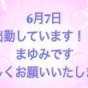 ヒメ日記 2026/06/07 15:58 投稿 まゆみ 熟女の風俗最終章 沼津店