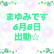ヒメ日記 2026/06/08 09:58 投稿 まゆみ 熟女の風俗最終章 沼津店