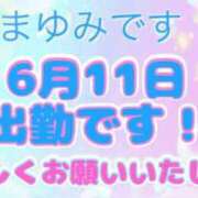 ヒメ日記 2026/06/11 09:30 投稿 まゆみ 熟女の風俗最終章 沼津店