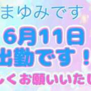 ヒメ日記 2026/06/11 12:28 投稿 まゆみ 熟女の風俗最終章 沼津店