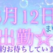 ヒメ日記 2026/06/12 09:48 投稿 まゆみ 熟女の風俗最終章 沼津店