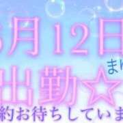 ヒメ日記 2026/06/12 13:08 投稿 まゆみ 熟女の風俗最終章 沼津店